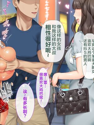 [青水庵 (四万十川 、準社員井上)] デリヘルでみつけたドM天使 1-2_1354