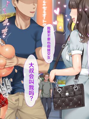 [青水庵 (四万十川 、準社員井上)] デリヘルでみつけたドM天使 1-2_1355