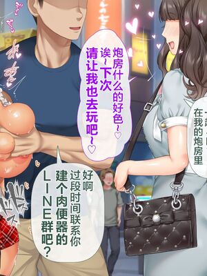 [青水庵 (四万十川 、準社員井上)] デリヘルでみつけたドM天使 1-2_1356