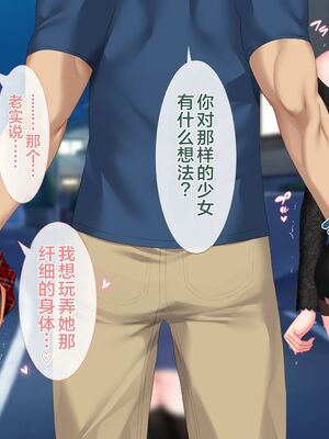 [青水庵 (四万十川 、準社員井上)] デリヘルでみつけたドM天使 1-2_1471