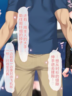 [青水庵 (四万十川 、準社員井上)] デリヘルでみつけたドM天使 1-2_1475