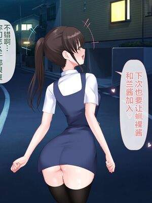 [青水庵 (四万十川 、準社員井上)] デリヘルでみつけたドM天使 1-2_1480