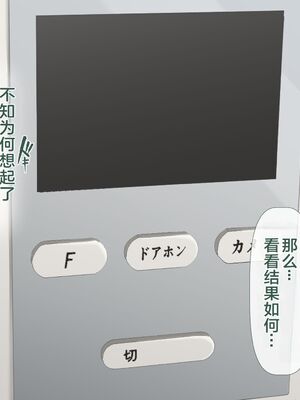 [青水庵 (四万十川 、準社員井上)] デリヘルでみつけたドM天使 1-2_1552