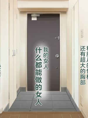 [青水庵 (四万十川 、準社員井上)] デリヘルでみつけたドM天使 1-2_1558