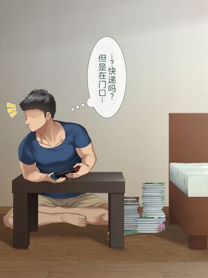 [青水庵 (四万十川 、準社員井上)] デリヘルでみつけたドM天使 1-2_1584