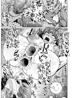 [ONEONE1 (きょぞう)] 肉便嬢のカバ○リ 零- 陸 (甲鉄城のカバネリ)_051