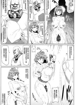 [ONEONE1 (きょぞう)] 肉便嬢のカバ○リ 零- 陸 (甲鉄城のカバネリ)_136