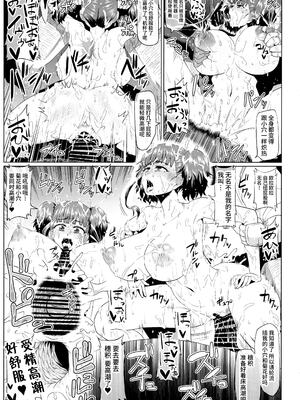 [ONEONE1 (きょぞう)] 肉便嬢のカバ○リ 零- 陸 (甲鉄城のカバネリ)_142