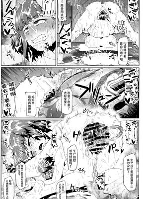 [ONEONE1 (きょぞう)] 肉便嬢のカバ○リ 零- 陸 (甲鉄城のカバネリ)_144