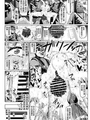 [ONEONE1 (きょぞう)] 肉便嬢のカバ○リ 零- 陸 (甲鉄城のカバネリ)_151