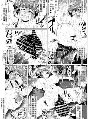 [ONEONE1 (きょぞう)] 肉便嬢のカバ○リ 零- 陸 (甲鉄城のカバネリ)_153