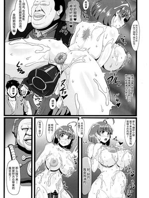 [ONEONE1 (きょぞう)] 肉便嬢のカバ○リ 零- 陸 (甲鉄城のカバネリ)_160