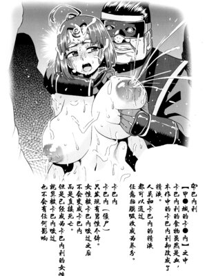 [ONEONE1 (きょぞう)] 肉便嬢のカバ○リ 零- 陸 (甲鉄城のカバネリ)_167