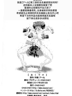 [ONEONE1 (きょぞう)] 肉便嬢のカバ○リ 零- 陸 (甲鉄城のカバネリ)_169