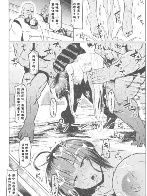 [ONEONE1 (きょぞう)] 肉便嬢のカバ○リ 零- 陸 (甲鉄城のカバネリ)_217