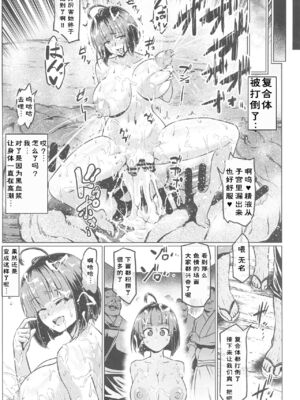 [ONEONE1 (きょぞう)] 肉便嬢のカバ○リ 零- 陸 (甲鉄城のカバネリ)_224