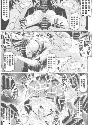 [ONEONE1 (きょぞう)] 肉便嬢のカバ○リ 零- 陸 (甲鉄城のカバネリ)_226