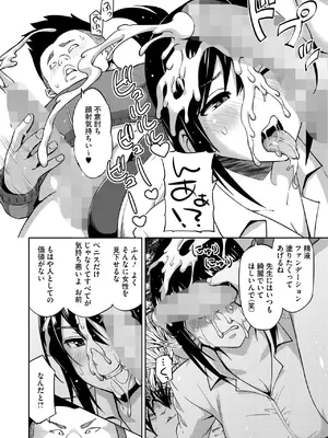 [蛹虎次郎] えっちすけっち #2_150