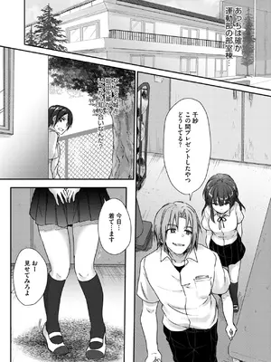 [上戸ルリ] 陰キャでビッチな片想い VOL.1_237