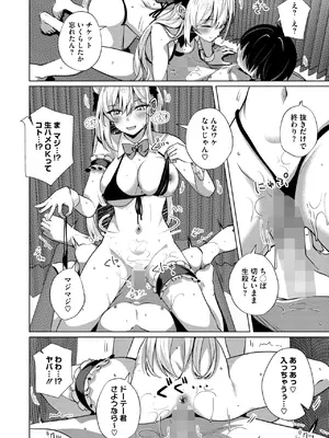 [しろすず] 風俗喫茶へようこそ！_337