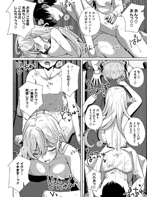 [しろすず] 風俗喫茶へようこそ！_349