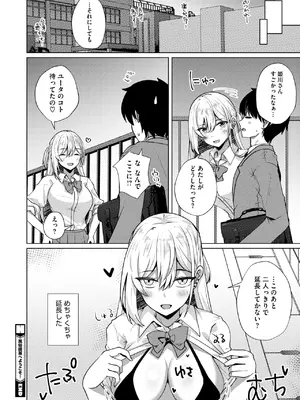 [しろすず] 風俗喫茶へようこそ！_351