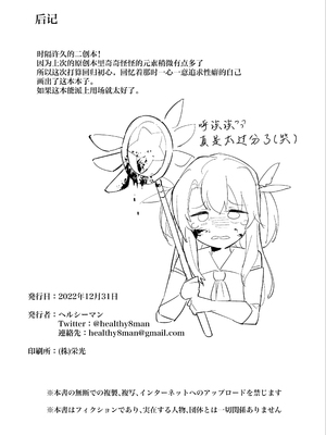 [毎日健康生活 (ヘルシーマン)] イリヤちゃんを完全同意（さいみん）でママにするエロ本 (Fate／kaleid liner プリズマ☆イリヤ) [DL版] [SAN个人汉化] [ggcity无修正重嵌]_26