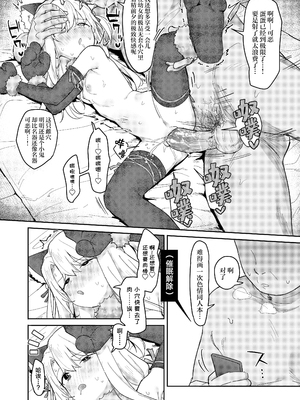 [毎日健康生活 (ヘルシーマン)] イリヤちゃんを完全同意（さいみん）でママにするエロ本 (Fate／kaleid liner プリズマ☆イリヤ) [DL版] [SAN个人汉化] [ggcity无修正重嵌]_16