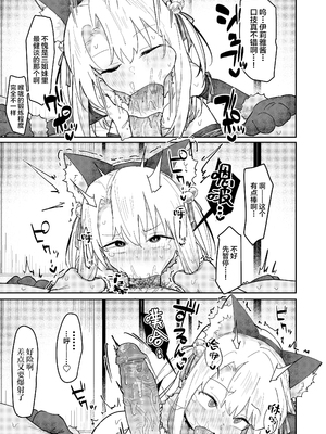[毎日健康生活 (ヘルシーマン)] イリヤちゃんを完全同意（さいみん）でママにするエロ本 (Fate／kaleid liner プリズマ☆イリヤ) [DL版] [SAN个人汉化] [ggcity无修正重嵌]_13