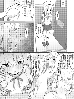 [毎日健康生活 (ヘルシーマン)] イリヤちゃんを完全同意（さいみん）でママにするエロ本 (Fate／kaleid liner プリズマ☆イリヤ) [DL版] [SAN个人汉化] [ggcity无修正重嵌]_05