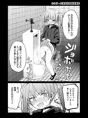 (C105) [Grand lemon (隣)] 配信中におもらししたらバズった話-そしたらリア突されてわからされちゃいました- (DL版)_28