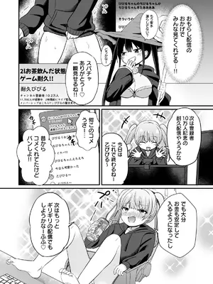 (C105) [Grand lemon (隣)] 配信中におもらししたらバズった話-そしたらリア突されてわからされちゃいました- (DL版)_07