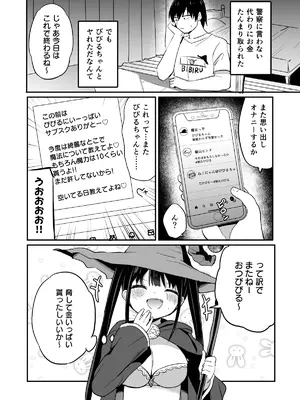 (C105) [Grand lemon (隣)] 配信中におもらししたらバズった話-そしたらリア突されてわからされちゃいました- (DL版)_27