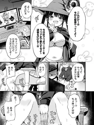 (C105) [Grand lemon (隣)] 配信中におもらししたらバズった話-そしたらリア突されてわからされちゃいました- (DL版)_02
