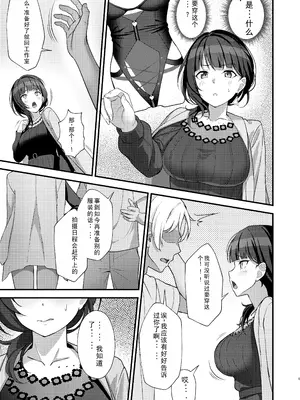 [オク工房 (オク)] 果林さんが淫らに堕ちるまで (ラブライブ! 虹ヶ咲学園スクールアイドル同好会) [DL版] [老夫个人机翻]_03