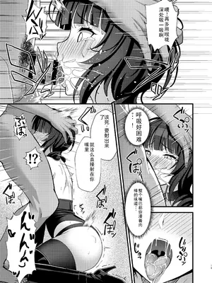 [オク工房 (オク)] 果林さんが淫らに堕ちるまで (ラブライブ! 虹ヶ咲学園スクールアイドル同好会) [DL版] [老夫个人机翻]_11