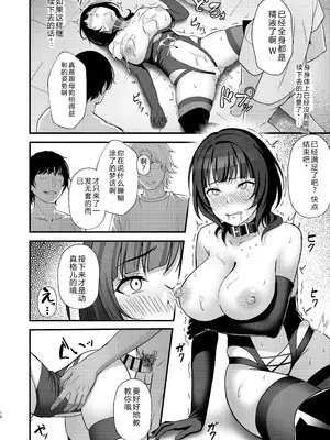 [オク工房 (オク)] 果林さんが淫らに堕ちるまで (ラブライブ! 虹ヶ咲学園スクールアイドル同好会) [DL版] [老夫个人机翻]_16