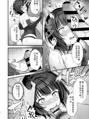 [オク工房 (オク)] 果林さんが淫らに堕ちるまで (ラブライブ! 虹ヶ咲学園スクールアイドル同好会) [DL版] [老夫个人机翻]_10