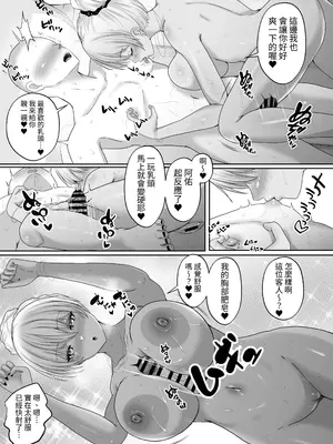 [白桃亭 (rikazu)] 褐色ギャルが俺の癒し2 エロ過ぎるギャル彼女と同棲性活したら毎日おっぱいでイキ放題だった! [中国翻訳]_24