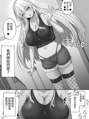 [白桃亭 (rikazu)] 褐色ギャルが俺の癒し2 エロ過ぎるギャル彼女と同棲性活したら毎日おっぱいでイキ放題だった! [中国翻訳]_05