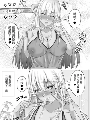 [白桃亭 (rikazu)] 褐色ギャルが俺の癒し2 エロ過ぎるギャル彼女と同棲性活したら毎日おっぱいでイキ放題だった! [中国翻訳]_62