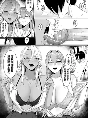 [しらすどん] 淫魔の餌係になりました。 [中国翻訳] [無修正]_46