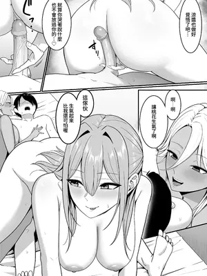 [しらすどん] 淫魔の餌係になりました。 [中国翻訳] [無修正]_55