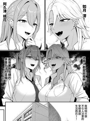 [しらすどん] 淫魔の餌係になりました。 [中国翻訳] [無修正]_07