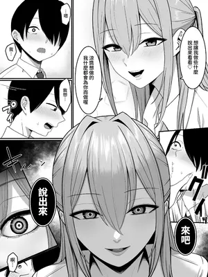 [しらすどん] 淫魔の餌係になりました。 [中国翻訳] [無修正]_27