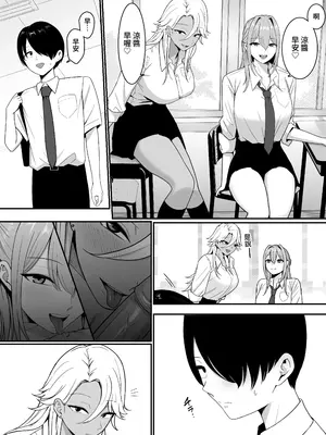 [しらすどん] 淫魔の餌係になりました。 [中国翻訳] [無修正]_12