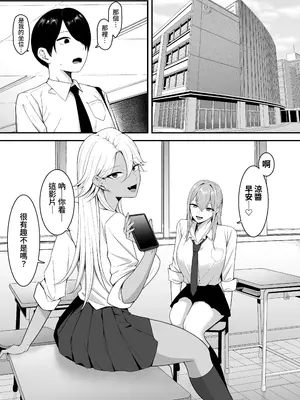 [しらすどん] 淫魔の餌係になりました。 [中国翻訳] [無修正]_03