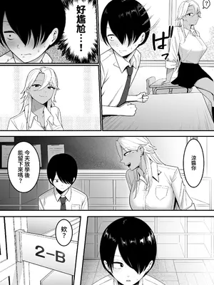 [しらすどん] 淫魔の餌係になりました。 [中国翻訳] [無修正]_13