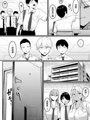 [しらすどん] 淫魔の餌係になりました。 [中国翻訳] [無修正]_39