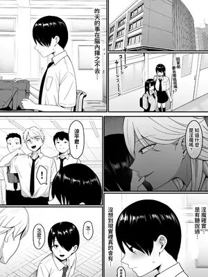 [しらすどん] 淫魔の餌係になりました。 [中国翻訳] [無修正]_37